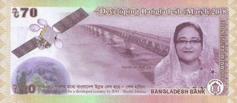 P65 Bangladesh 70 Taka Year 2019 (Comm.)